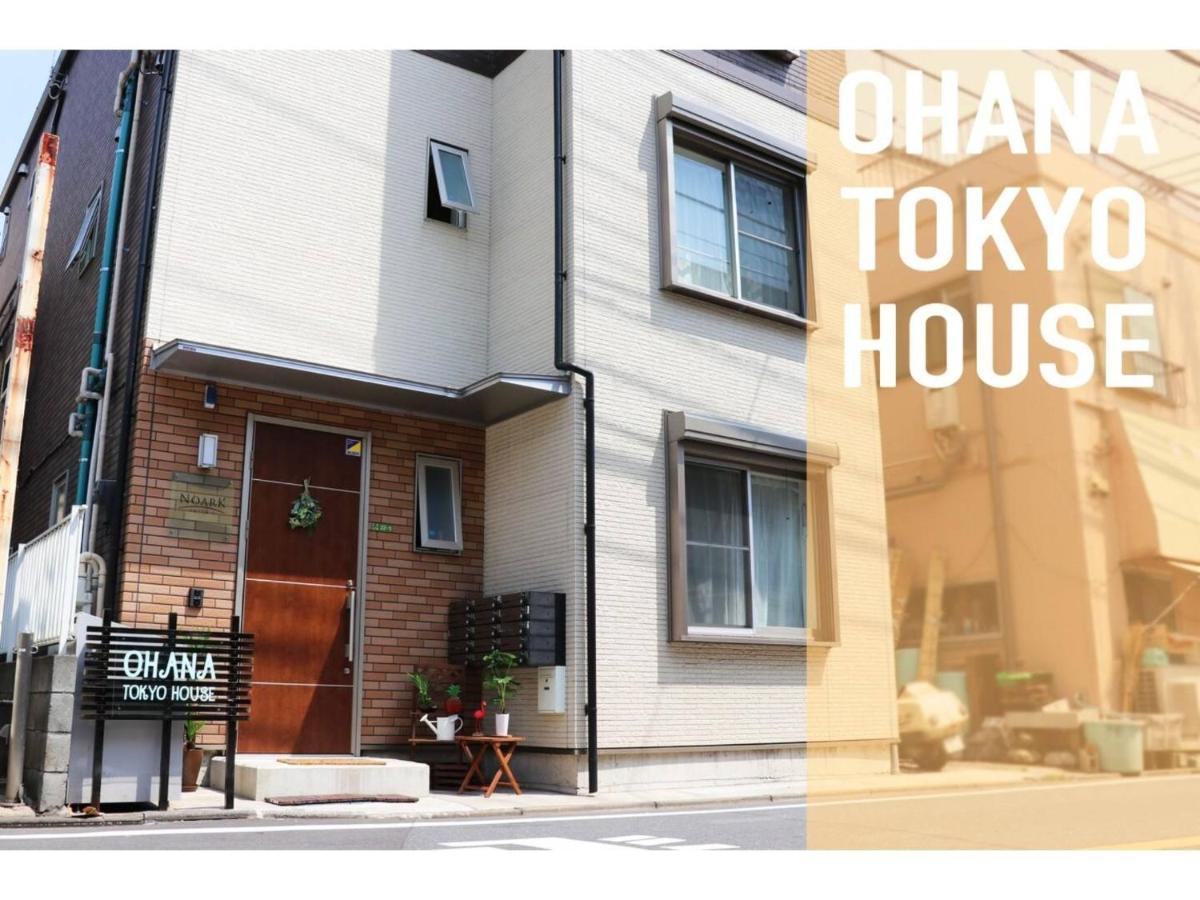 Ohana Tokyo House - Vacation Stay 73208V Экстерьер фото